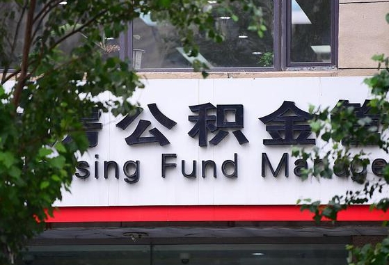 个人公积金能提多少-保定公积金代办平台