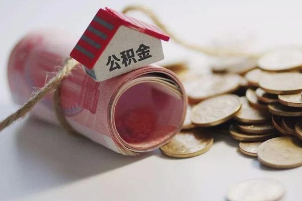 公积金贷款步骤流程图-保定公积金代办平台